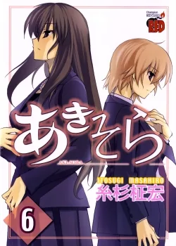 Cover Aki Sora