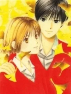 Kare Kano