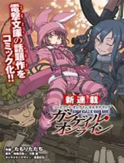 Sword Art Online Alternative – Gun Gale Online