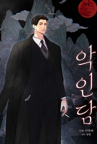 Bản Chất Tà Ác