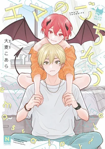 Bữa Tiệc Của Ema