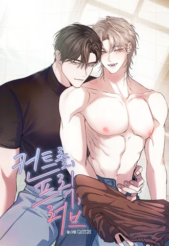 (end) Kiểm Soát, Cuồng Nhiệt, Yêu Thương