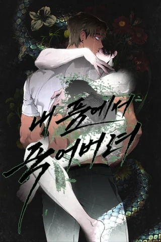 Hãy Chết Trong Vòng Tay Em