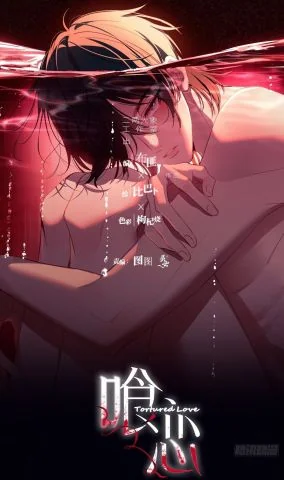 Tình Yêu Của Kẻ Khát Máu