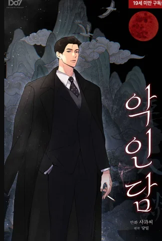 Quá Khứ Của Kẻ Phản Diện